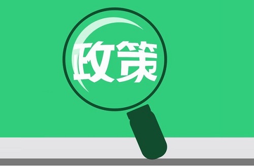 關于加強對工商資本租賃農地監管和風險防范的意見
