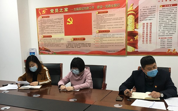承德市農村產權交易中心召開全體員工大會
