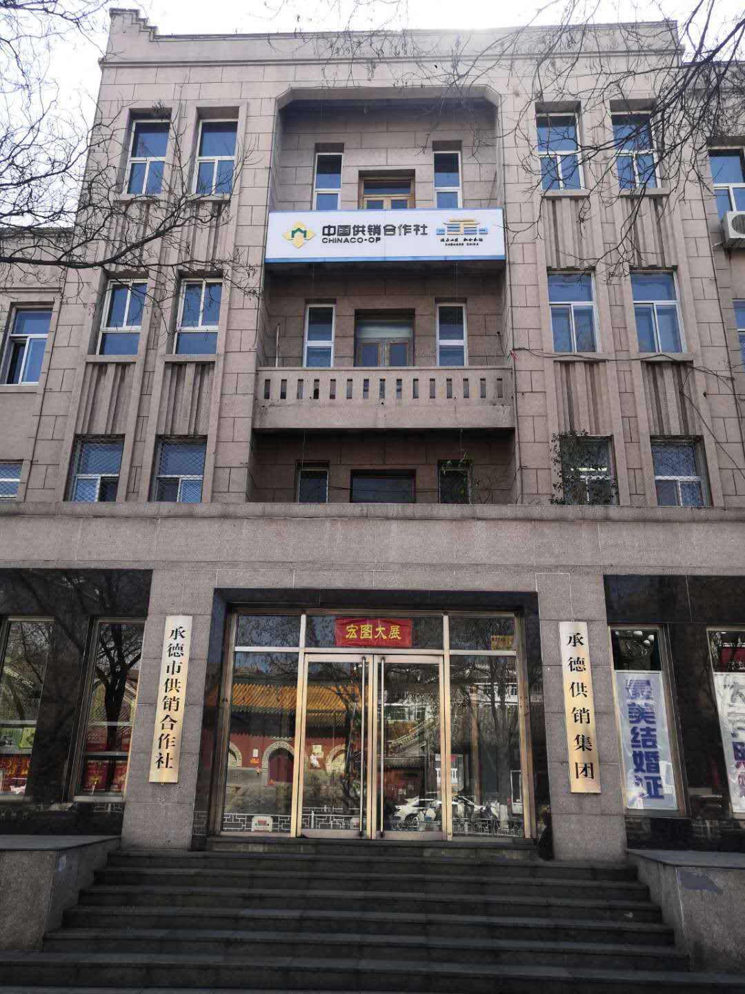 承德市雙橋區供銷寫字樓15平米底商四次出租