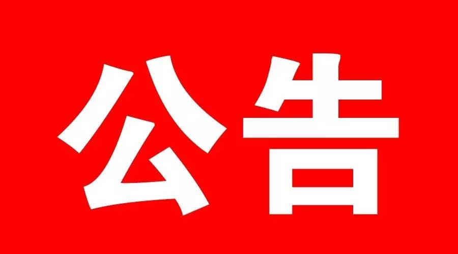 承德市農村產權交易有限公司設備采購項目比選公告